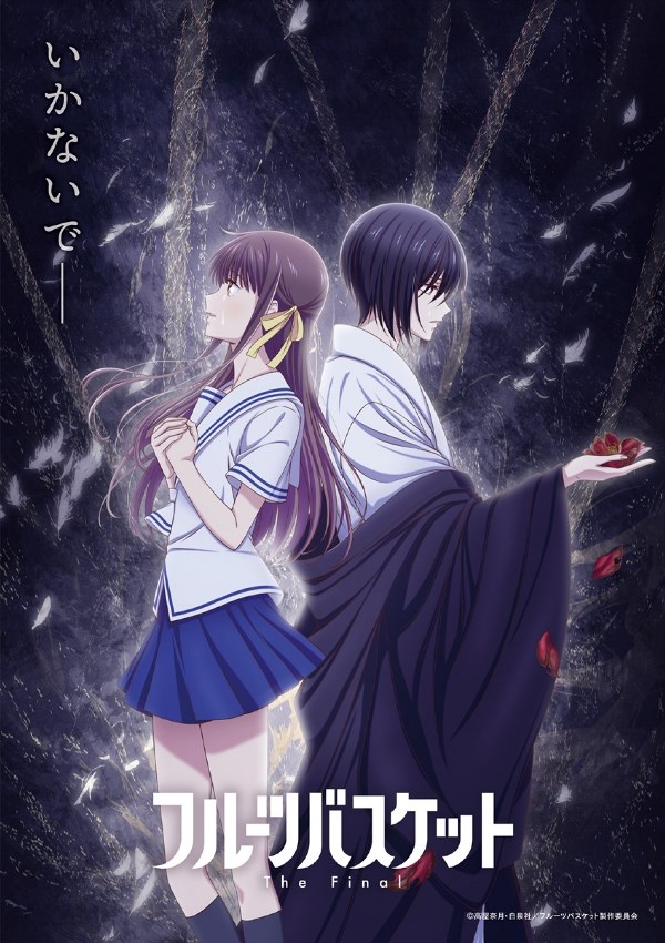 Fruits Basket the Final Fruits Basket the Final